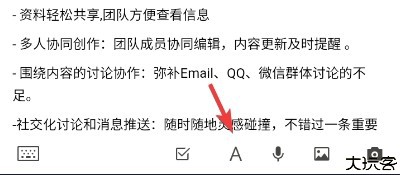为知笔记修改默认的字体字号图片3