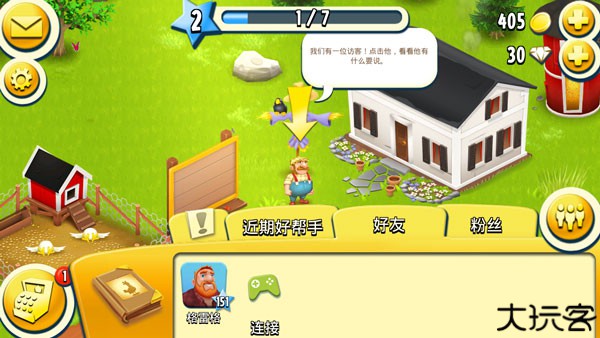 卡通农场攻略
