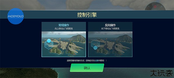 天空战士空战手机版