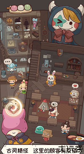 怪可爱的店中文版