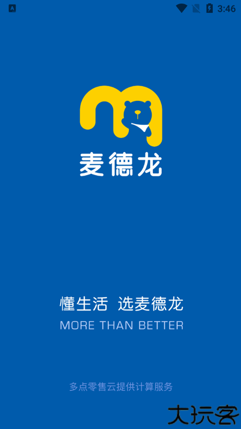 麦德龙超市