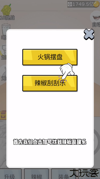 辣了么小游戏安卓版