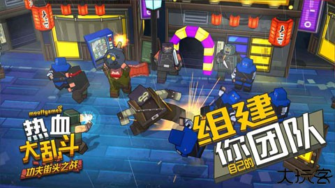 热血大乱斗功夫街头之战