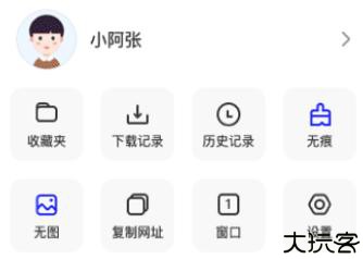 uv极速浏览器软件