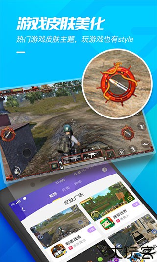 游戏超人辅助器