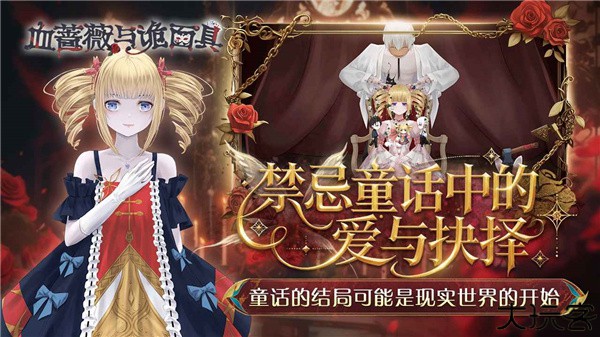 血蔷薇与诡面具bloodroseandmysterymask