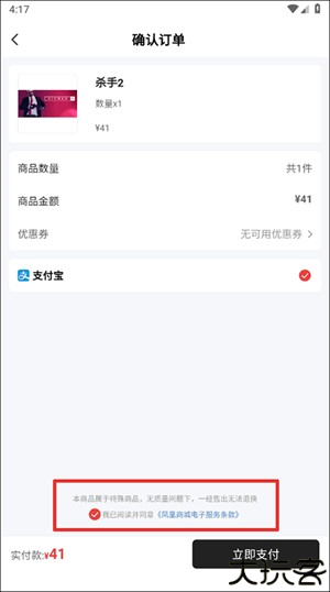 购买杀手2教程截图截图6