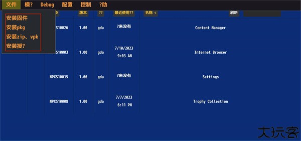 vita3k模拟器安卓