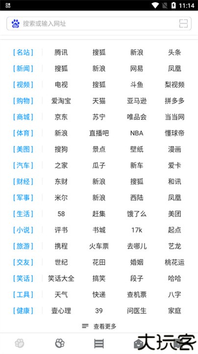 指尖浏览器老版本