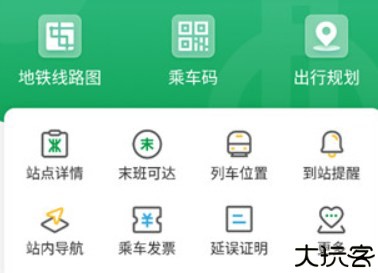 深圳地铁线路图