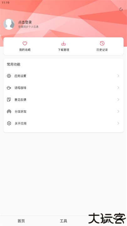 汽水壁纸app安卓版