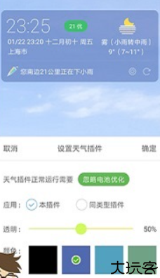七彩天气语音播报