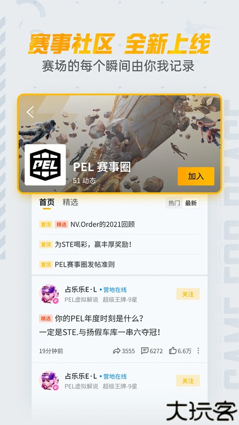 和平精英营地辅助工具