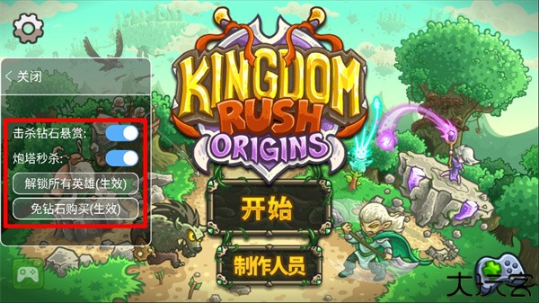 王国保卫战起源中文版