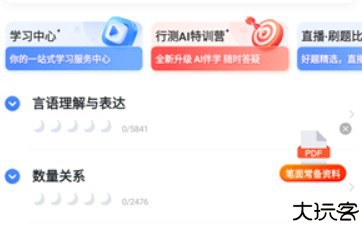粉笔培训班