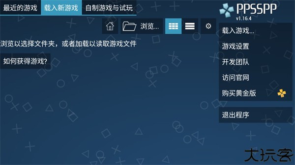 ppsspp模拟器稳定版