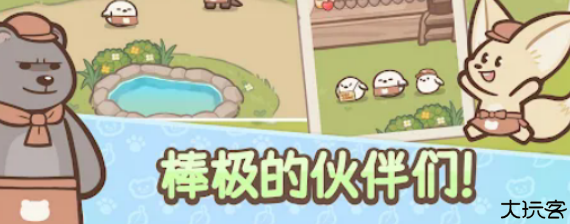 OtterTycoon欢迎来到水獭小镇