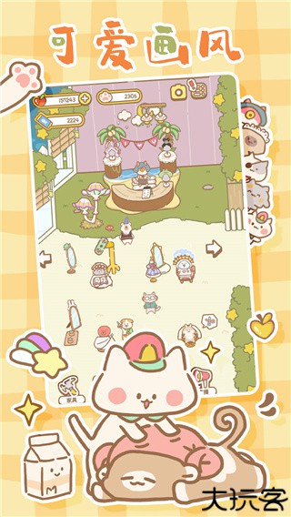 猫猫水疗馆中文版