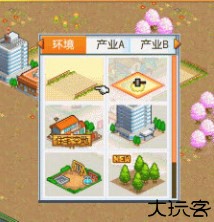财阀都市汉化安卓版
