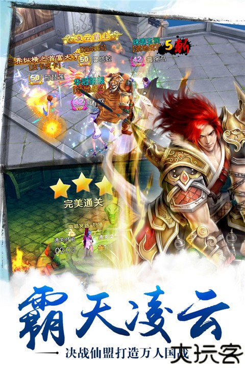 苍穹之剑手机版