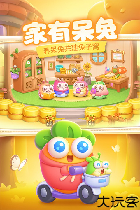 保卫萝卜4食神争霸