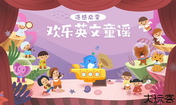 海豚儿童英语app