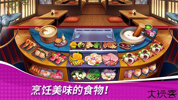 星厨奇迹安卓手机版