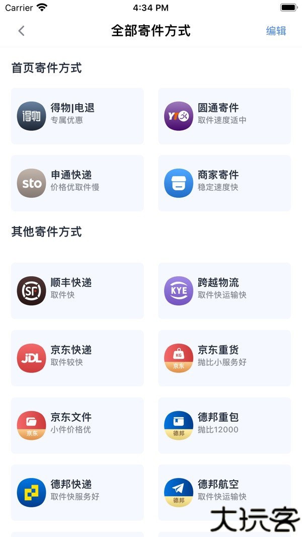 q必达安卓版