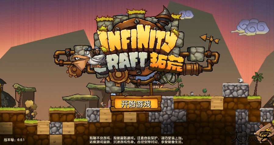拓荒infinitycraft