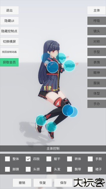 手办模特v0.2.1版