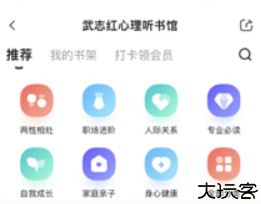 武志红心理平台