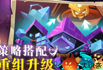 地心守护塔防