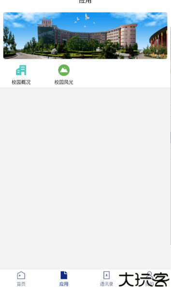 智慧宝职教务系统