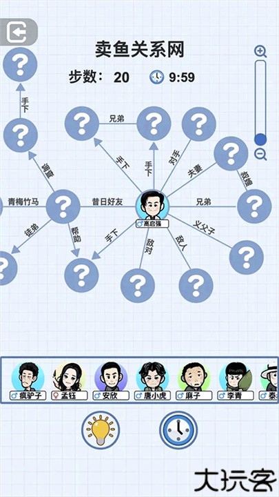 族谱模拟器安卓手机版