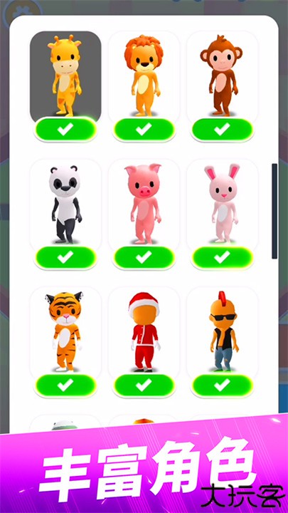 躲猫猫大作战手游