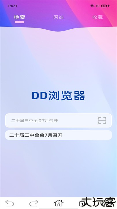 DD浏览器手机版