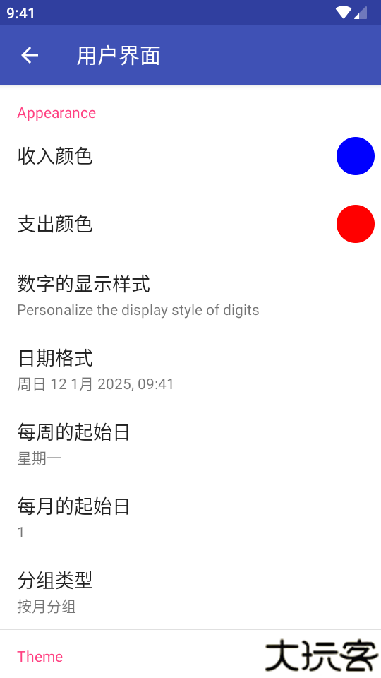 MoneyWallet记账工具