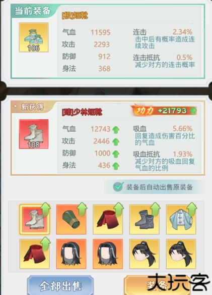 《魔境迷宫大冒险》主线随机事件大全