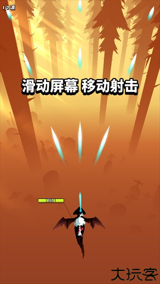 飞吧龙骑士雷霆版游戏