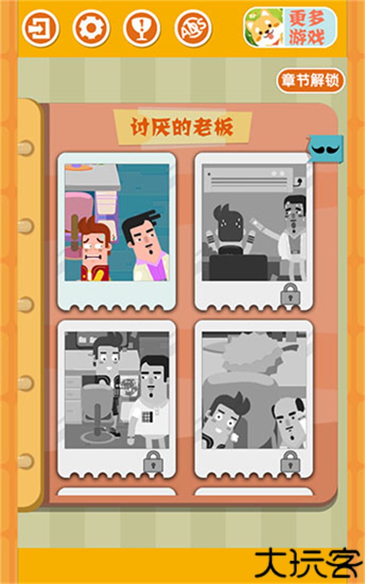 囧囧爱好者安卓版