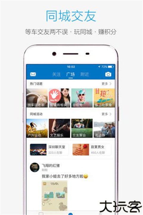 酷米客公交手机版