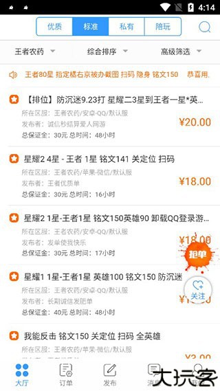 代练妈妈抢先版4