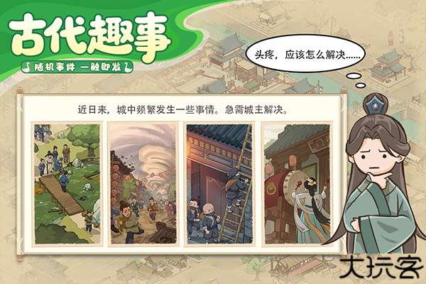 这城有良田阵容搭配