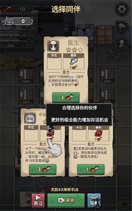 末日也躺平手游安卓版