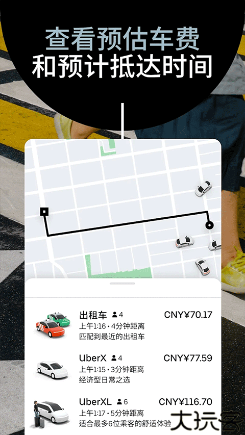 Uber打车软件
