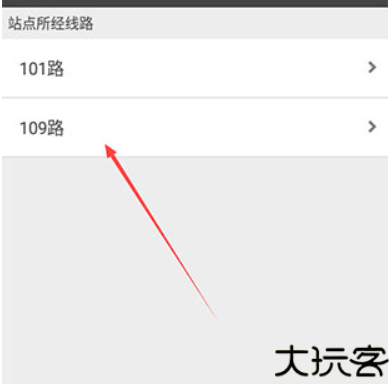 公交行app