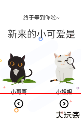 喵趣漫画app