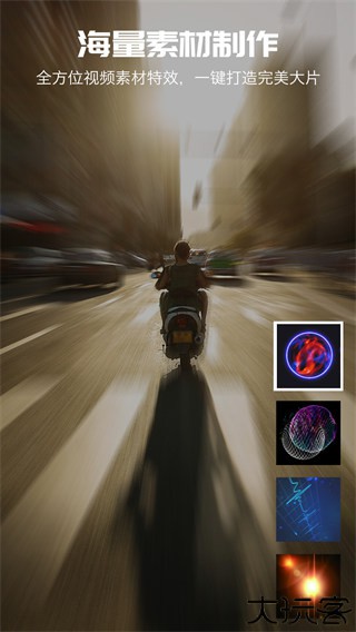 爱剪辑视频编辑高级版