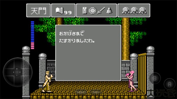 灵幻道士中文手机版