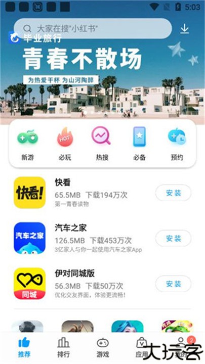 中兴应用中心手机版